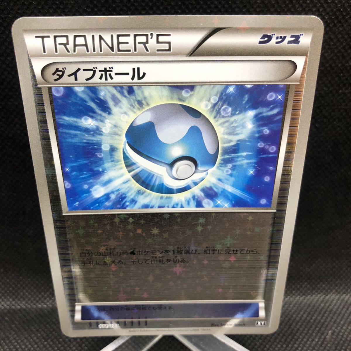 日本初の 70726f647563742f32383972757368 ポケモンカードゲーム 日本初の 70726f647563742f32383972757368 ポケモンカードゲーム