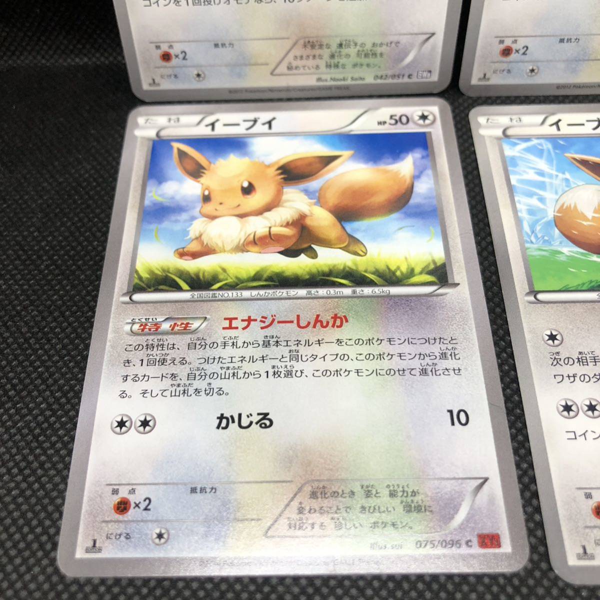 ポケモンカード イーブイ BW8 3枚 XY3 1枚セット売り|Yahoo ポケモンカード イーブイ BW8 3枚 XY3 1枚セット売り|Yahoo