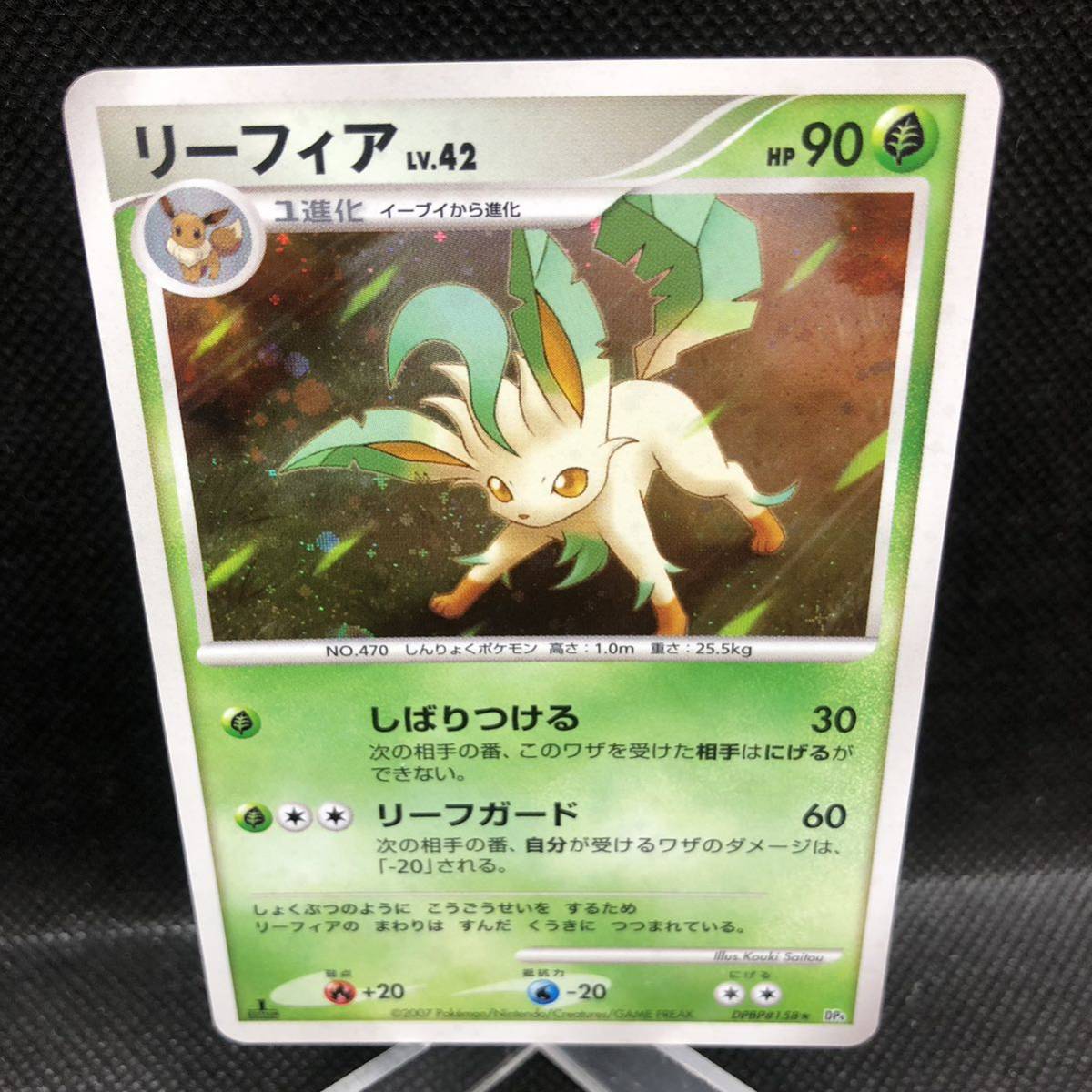 ポケモンカード ダイヤモンドパール リーフィア キラ dp4|Yahoo ポケモンカード ダイヤモンドパール リーフィア キラ dp4|Yahoo