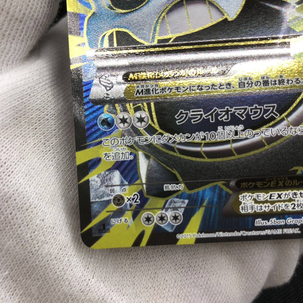 ポケモンカード MオニゴーリEX SR XY8|Yahoo!フリマ(旧PayPay ポケモンカード MオニゴーリEX SR XY8|Yahoo!フリマ(旧PayPay