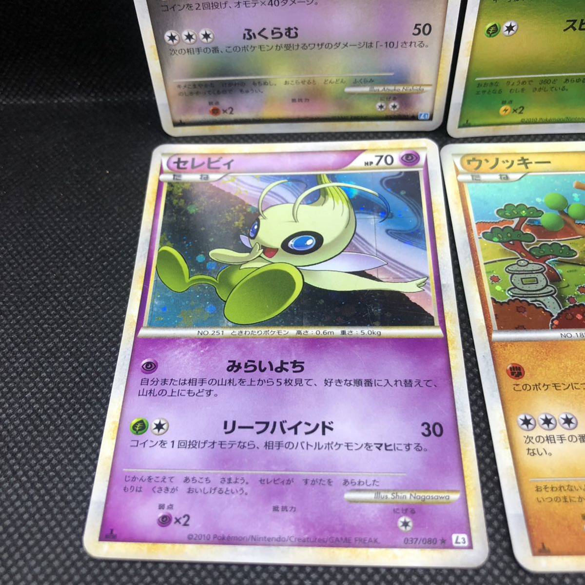 ポケモンカード レジェンド プクリン ヤンヤンマ セレビィ ポケモンカード レジェンド プクリン ヤンヤンマ セレビィ