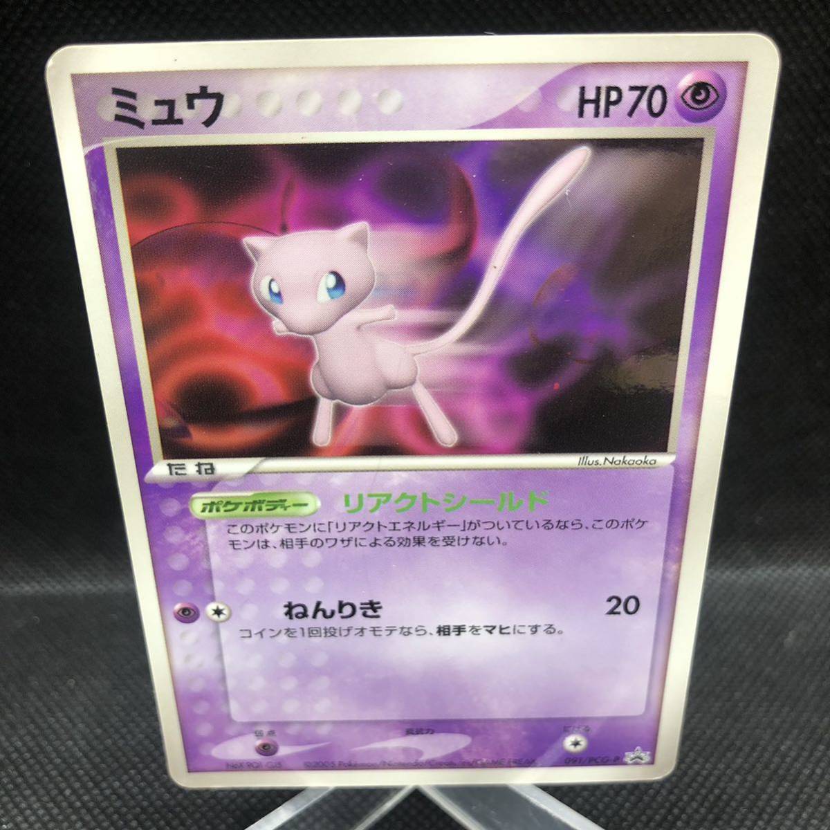 ポケモンカード　ミュウ　プロモカード　091/PCG-P_画像1