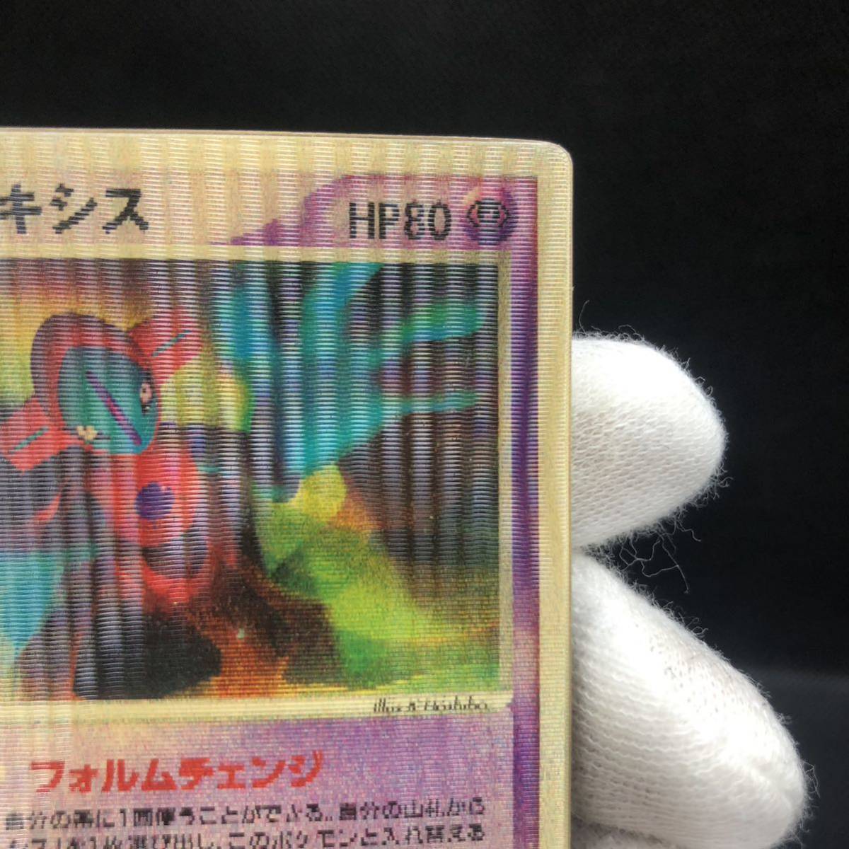 ポケモンカード 裂空のデオキシス 3Dチェンジングカード|Yahoo ポケモンカード 裂空のデオキシス 3Dチェンジングカード|Yahoo