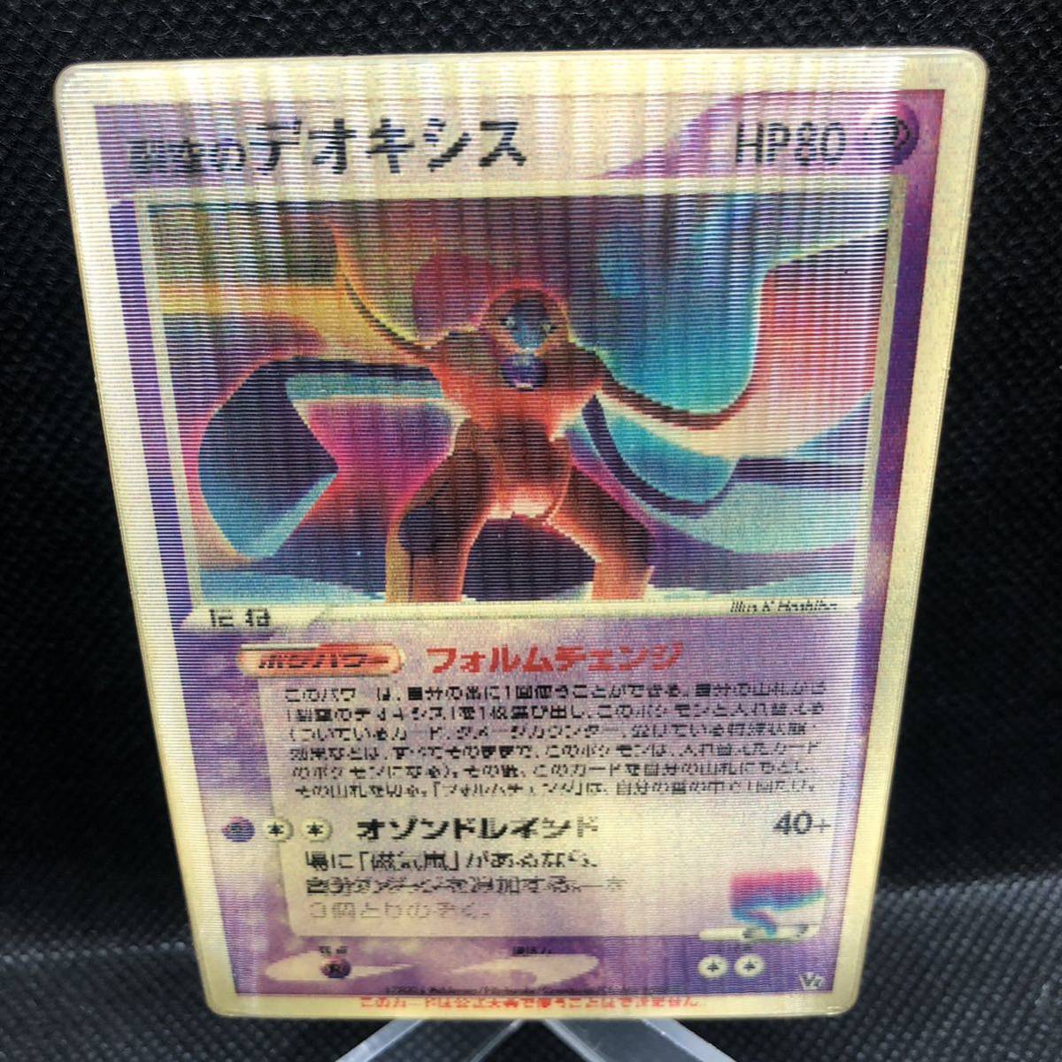 ポケモンカード 裂空のデオキシス 3Dチェンジングカード|Yahoo ポケモンカード 裂空のデオキシス 3Dチェンジングカード|Yahoo