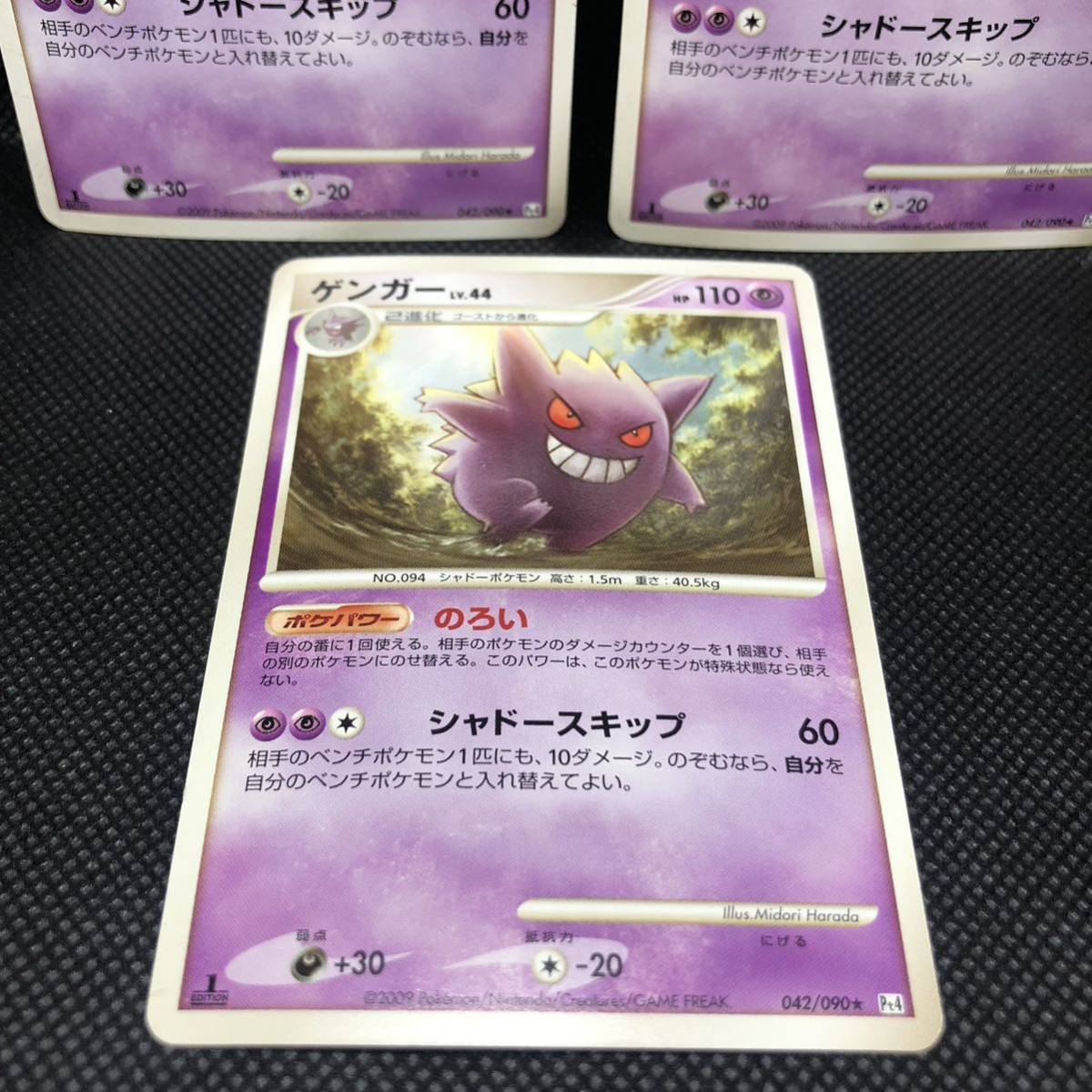 ポケモンカード ゲンガー Pt4 042/090 1st 3枚セット|Yahoo ポケモンカード ゲンガー Pt4 042/090 1st 3枚セット|Yahoo
