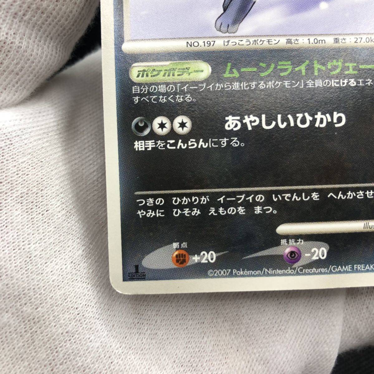 ポケモンカード ブラッキー DP4 DPBP#164 1st ダイヤモンド ポケモンカード ブラッキー DP4 DPBP#164 1st ダイヤモンド