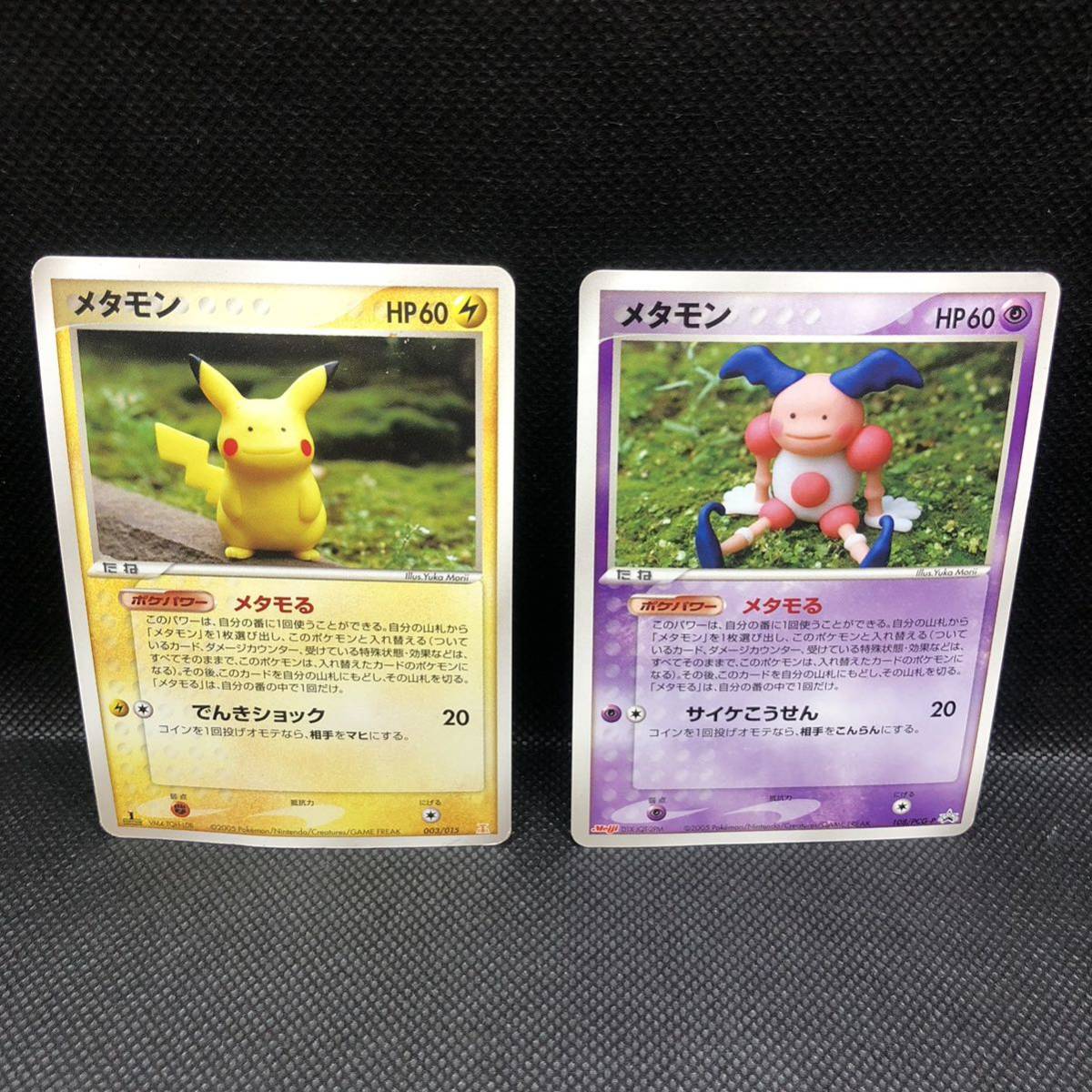 ポケモンカード メタモン ピカチュウ バリヤードセット売り PCG ポケモンカード メタモン ピカチュウ バリヤードセット売り PCG