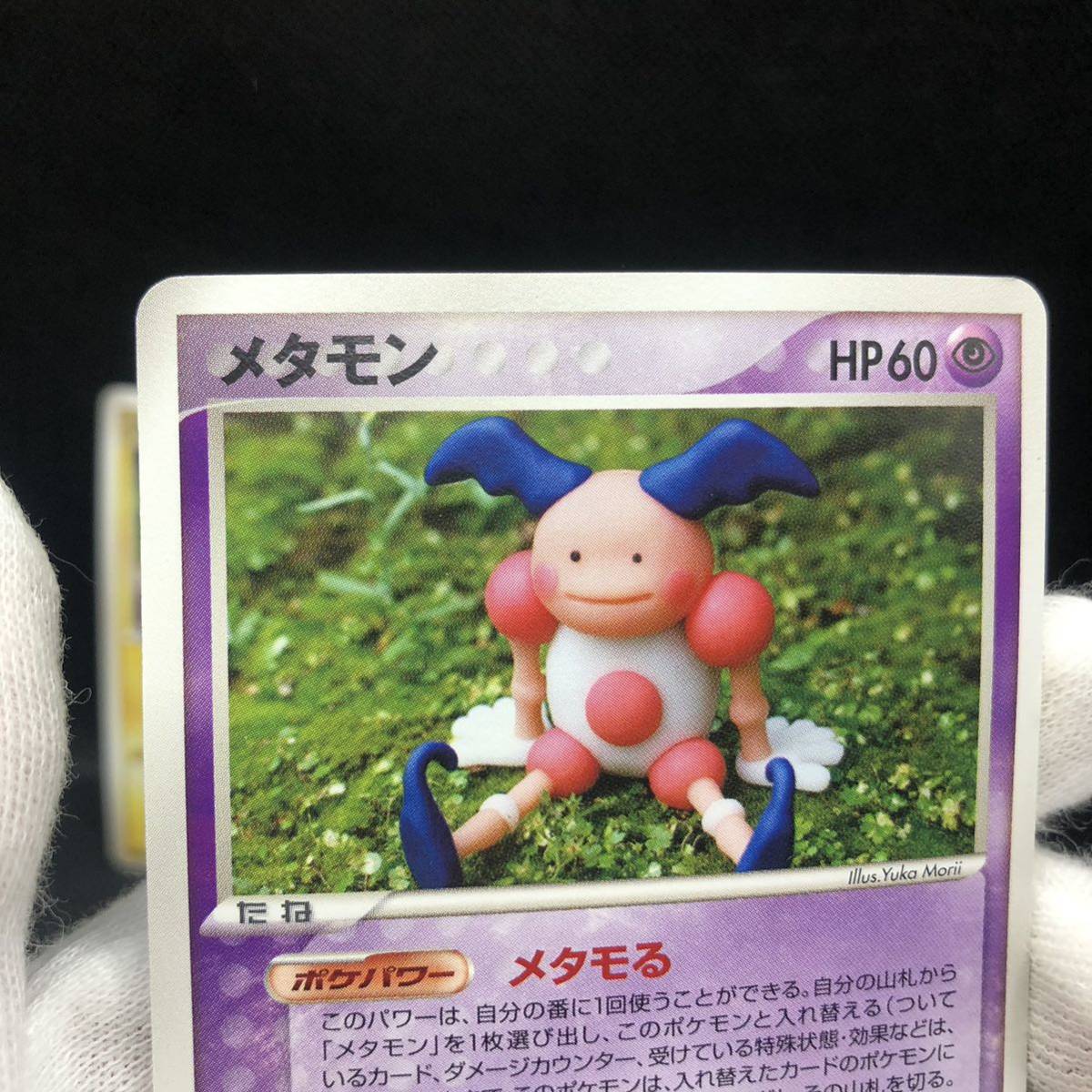 ポケモンカード メタモン ピカチュウ バリヤードセット売り PCG ポケモンカード メタモン ピカチュウ バリヤードセット売り PCG