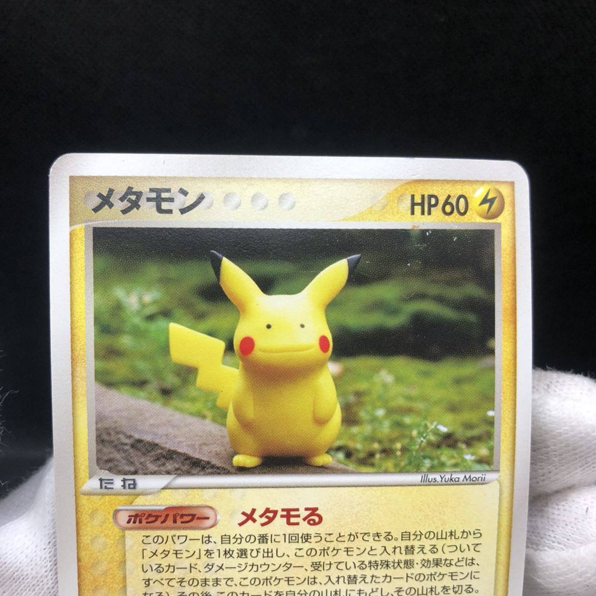 ポケモンカード メタモン ピカチュウ バリヤードセット売り PCG ポケモンカード メタモン ピカチュウ バリヤードセット売り PCG