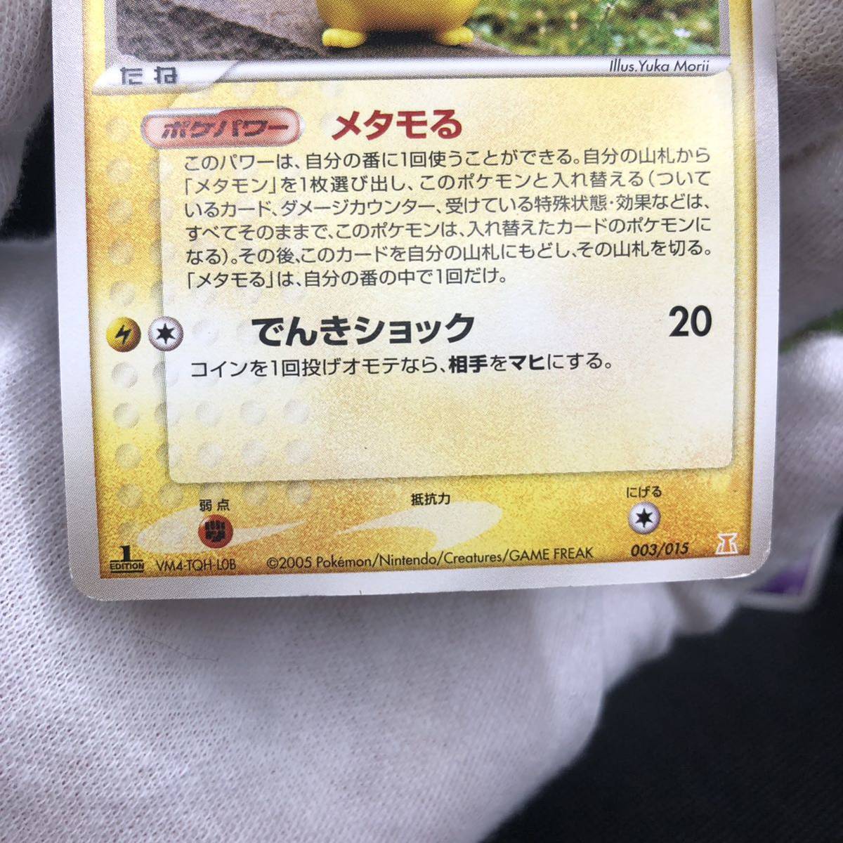 ポケモンカード メタモン ピカチュウ バリヤードセット売り PCG ポケモンカード メタモン ピカチュウ バリヤードセット売り PCG