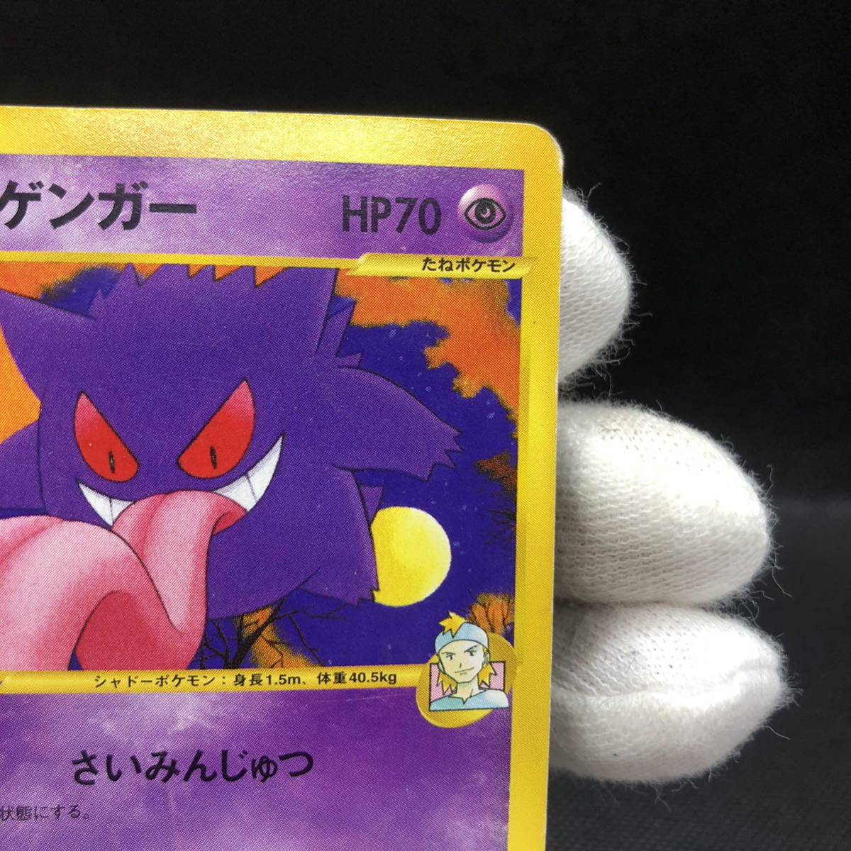 ポケモンカード ポケモンカードe マツバのゲンガー ゲンガー ポケモンカード ポケモンカードe マツバのゲンガー ゲンガー