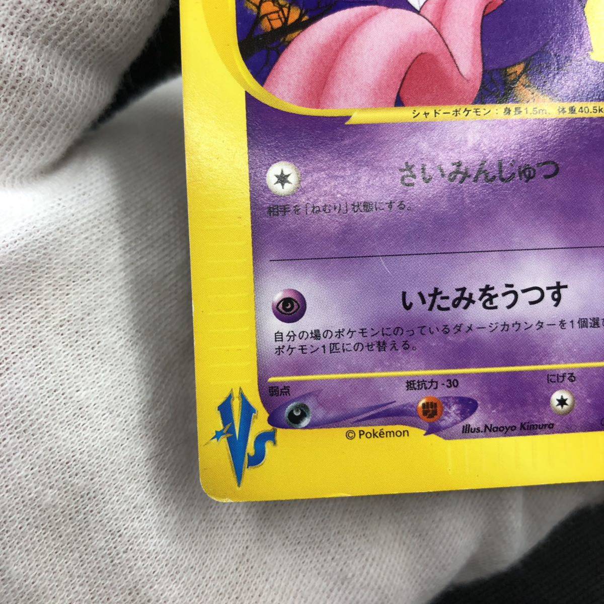 ポケモンカード ポケモンカードe マツバのゲンガー ゲンガー ポケモンカード ポケモンカードe マツバのゲンガー ゲンガー