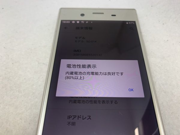 ★送料無料★ジャンク★docomo★SO-01K★シルバー★3026000488★SYS★10/21_画像5