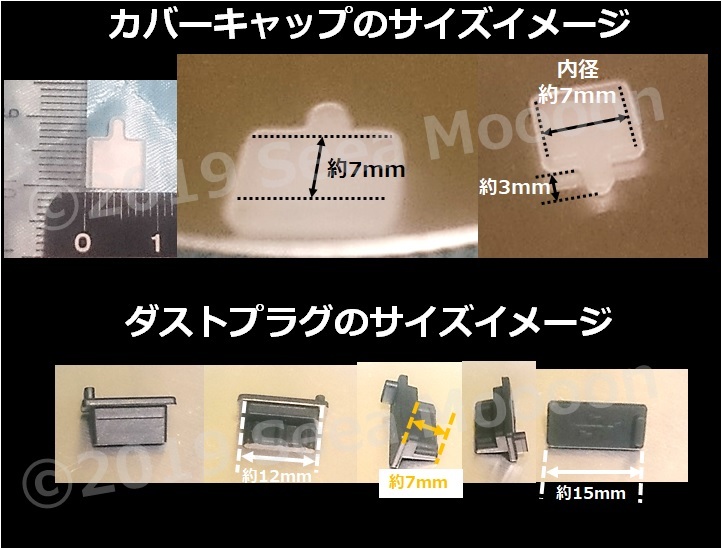 [ port protection plug * plug protection with cover ] compact USB conversion adapter 2 piece set ⑲[ type A = micro USB]