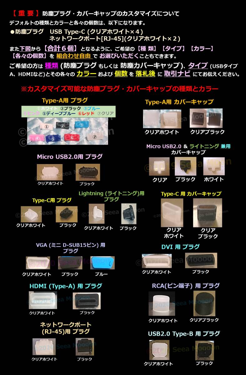 USB ライトニング ポート保護用 防塵プラグ６個 C NWセット ⑪【色・タイプ選べます】_画像6