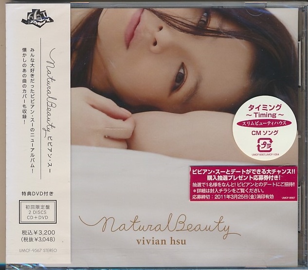 未開封 2枚組(CD+DVD)○ビビアン・スー / NATURAL BEAUTY 初回限定盤-