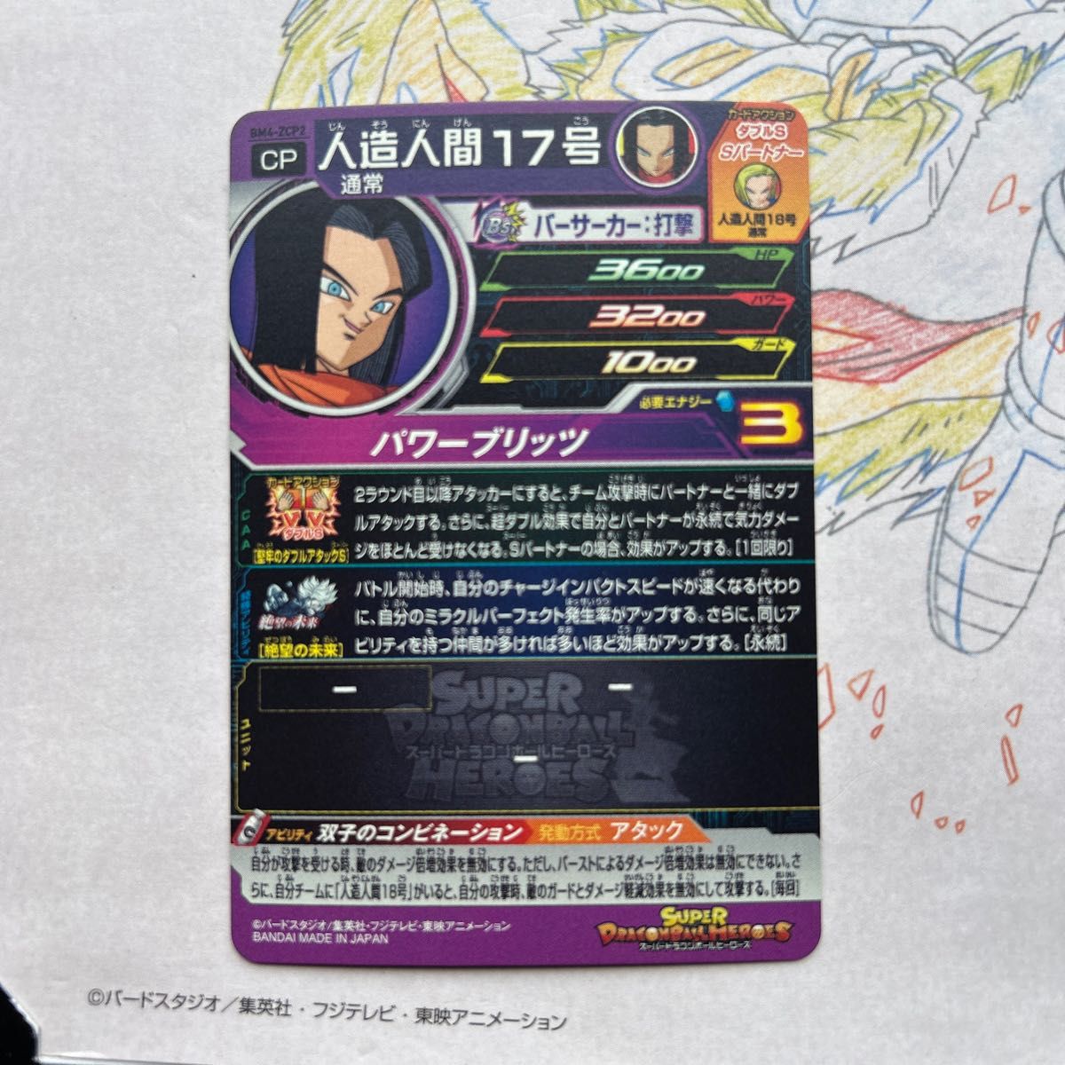 ドラゴンボールヒーローズ 絶望の未来cpセット|Yahoo!フリマ ドラゴンボールヒーローズ 絶望の未来cpセット|Yahoo!フリマ