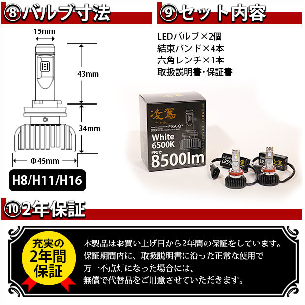 トヨタ ランドクルーザー プラド (150系 中期) 対応 H16 LED バルブ 凌駕L8500 フォグランプキット 8500lm ホワイト 6500K 34-A-1_画像9