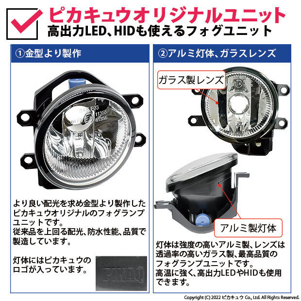 トヨタ 純正 LED 対応 ガラスレンズ フォグランプキット 防水 Eマーク HID対応 H16 バルブ別売 33-A-4_画像5