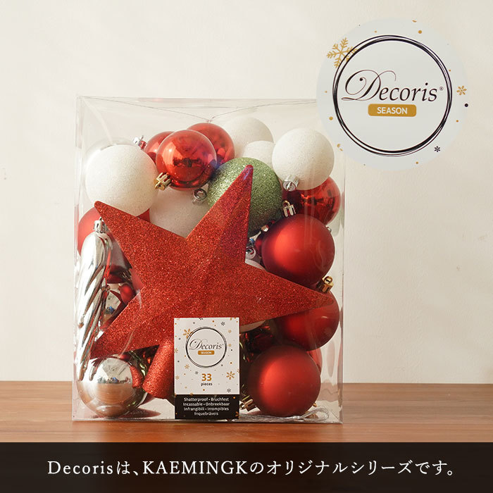 クリスマスツリー 飾り オーナメント ボールセット KAEMINGK デコレーション トップスター付き MIX クリスマスカラー 33個入［023245］_画像5