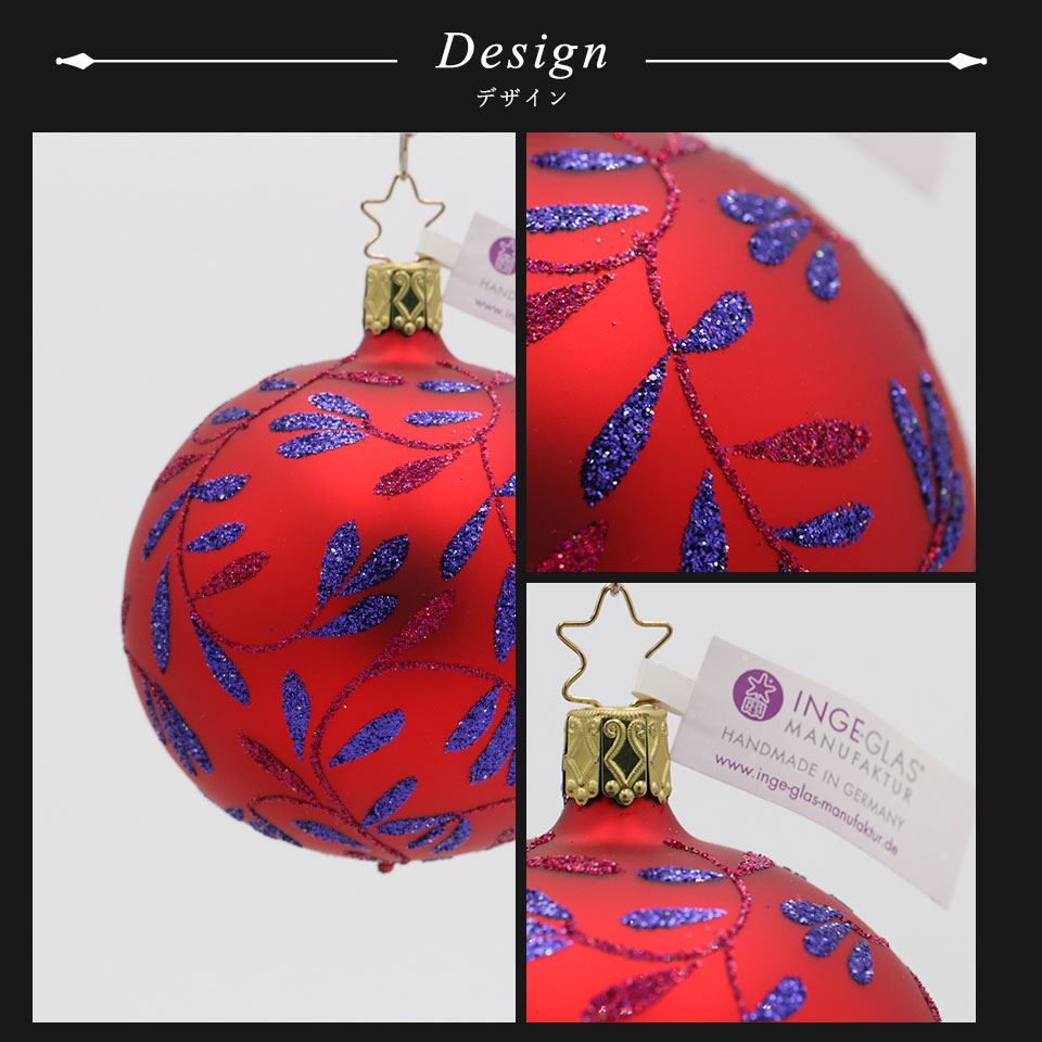 クリスマスツリー 飾り オーナメント ボール 北欧 INGE-GLAS MANUFAKTUR デライト マットレッド 8cm［20976T008］_画像3