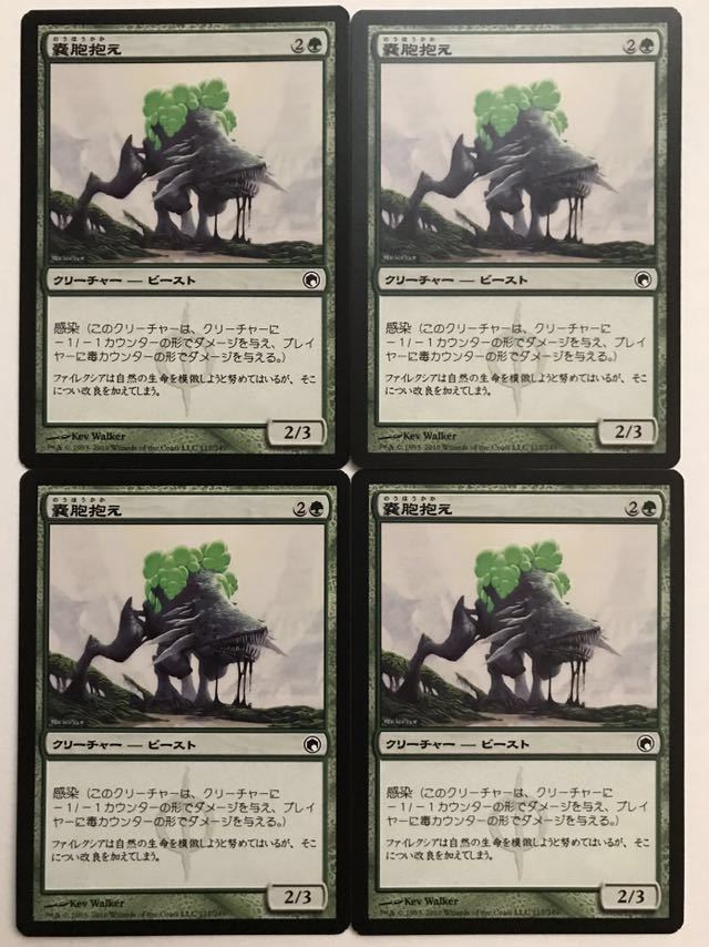 SOM 嚢胞抱え 日本語4枚組 ミラディンの傷跡 pauper パウパー_画像1