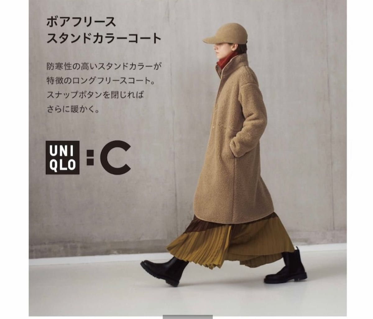 未使用品】UNIQLO C ブボアフリーススタンドカラーコート 未使用品】UNIQLO C ブボアフリーススタンドカラーコート