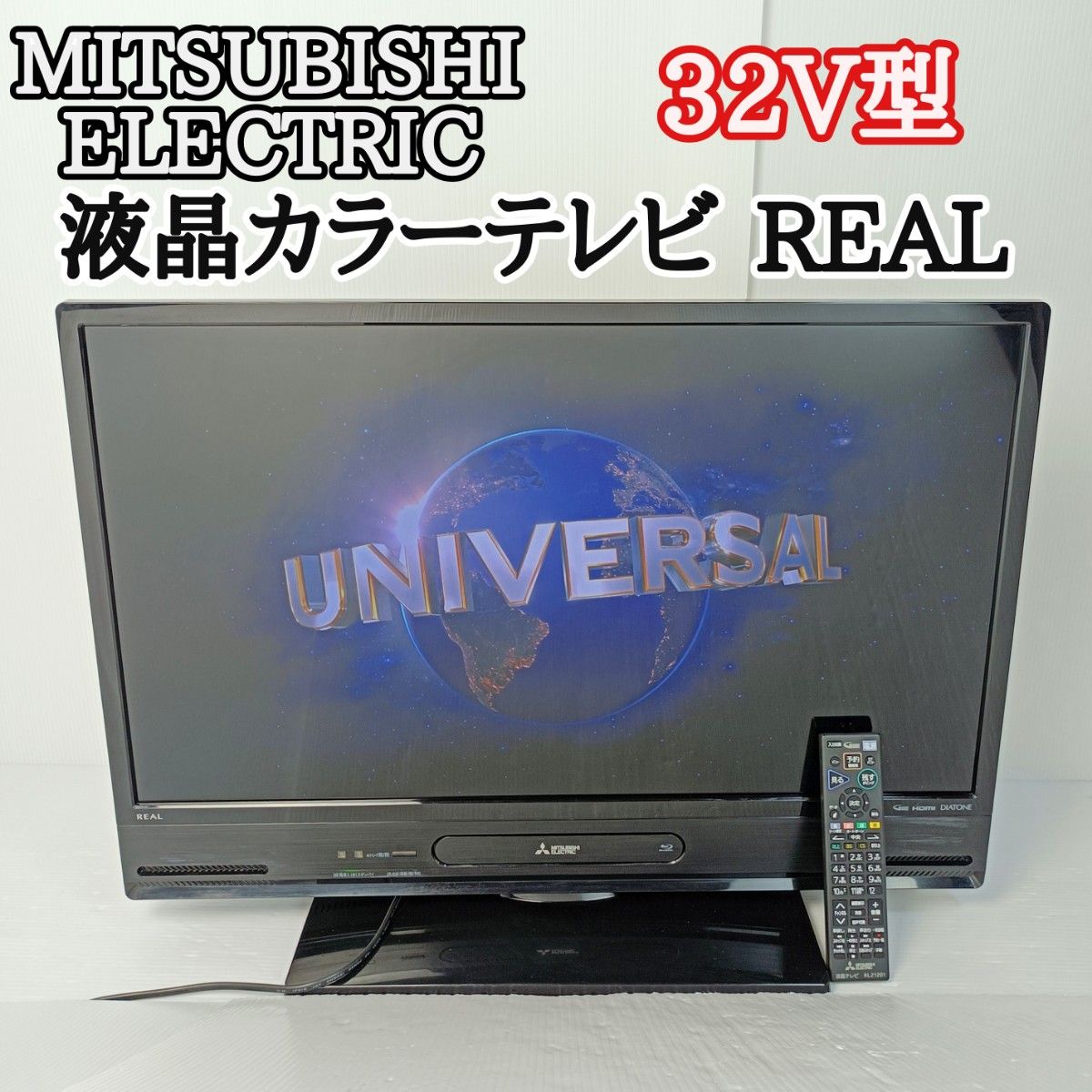 三菱 LCD-A32BHR85 32V型 TV HDD 1TB ブルーレイレコーダー内蔵 