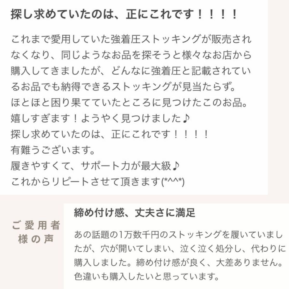 超補正着圧メディビューティ日本製　強力 弾性ストッキング 強圧 医療用 段階的着圧 補正下着 140デニール　ブラック M