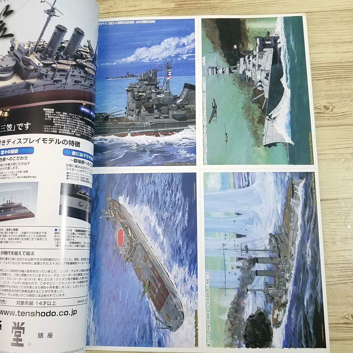 プラモ制作[艦船模型スペシャル NO.40 重巡洋艦 妙高・足柄・那智・羽黒] モデルアート 太平洋戦争 日本海軍 重巡洋艦_画像9