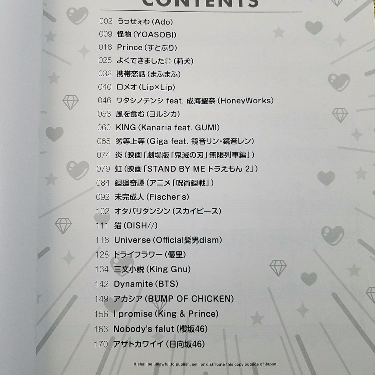 楽譜[小・中学生のピアノ・ソロ めっちゃ人気ソング 中級] 2021年 24曲 J-POP 歌い手 ボカロ アニメソング ネット発_画像7