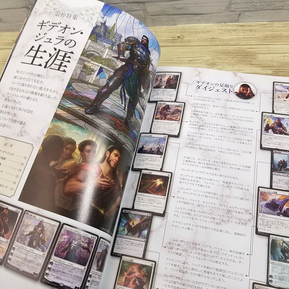 TCG関連[マジック：ザ・ギャザリング　超攻略！　マナバーン2020] M:tG MTGアリーナ_画像9