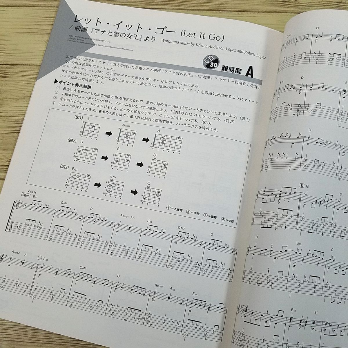 楽譜[改訂版 ソロ・ギターのひととき ディズニー・ソング編(模範演奏CD付)] 2021年第6版 ディズニー楽譜 30曲 白雪姫からアナ雪まで【送料1_画像10