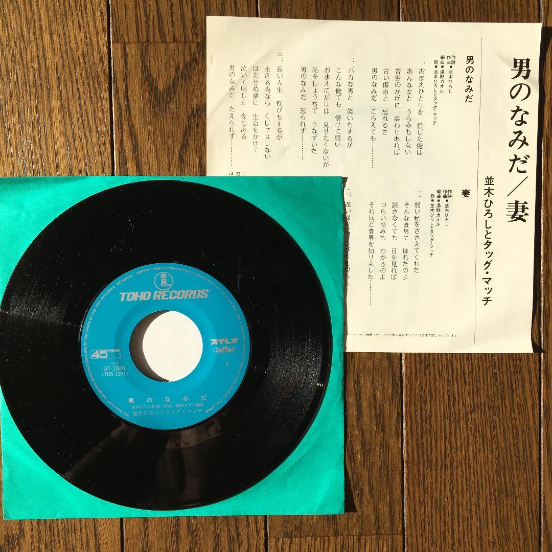 昭和レコードまとめ売り　７２枚セットです 昭和 レコード セット まとめ売り ソノシート - メルカリ