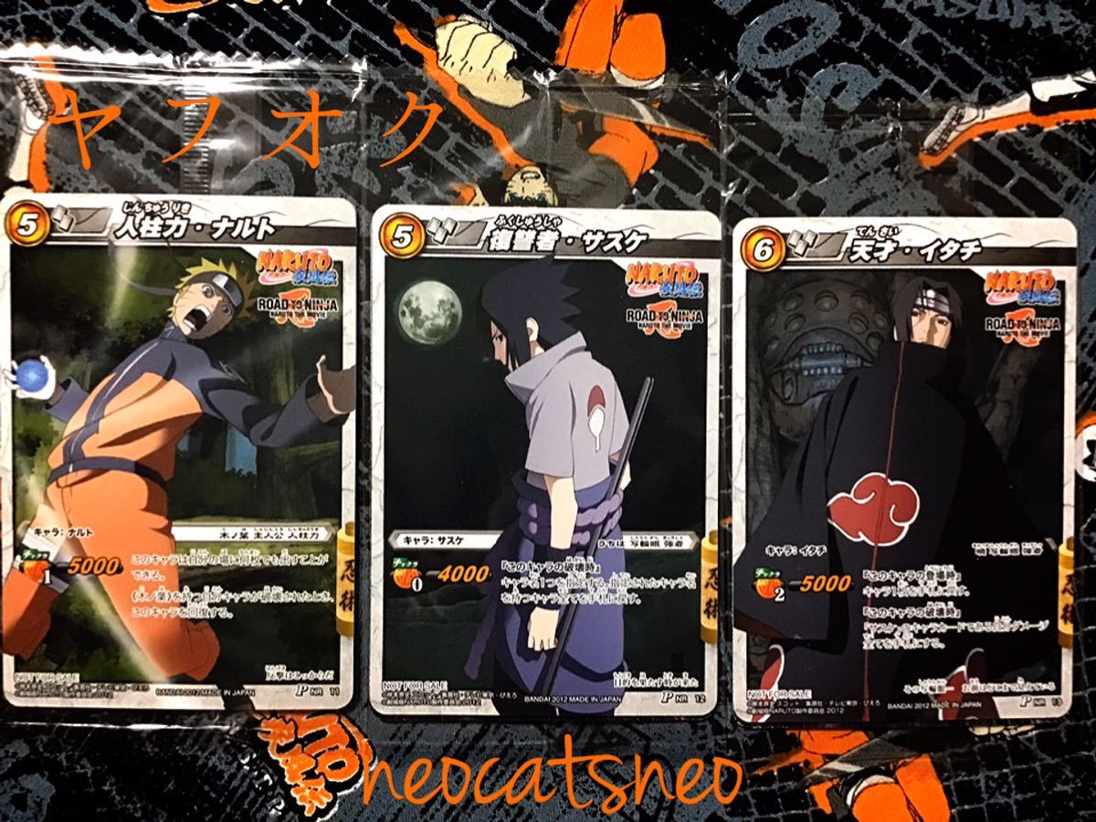 [ не продается * нераспечатанный ] редкий NARUTO- Naruto (Наруто) -. способ .* Miracle Battle Carddas Pro motion карта все 3 вид *2012 год подвеска Kei tachi Mira bato