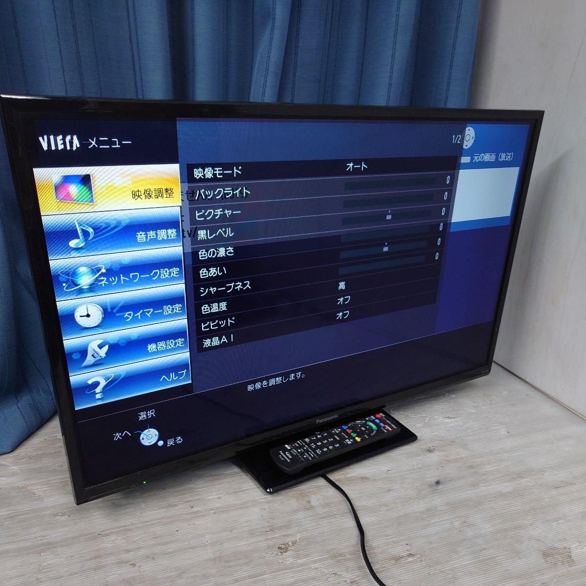 特価ブランド  パナソニック 液晶カラーテレビ 品番：TH