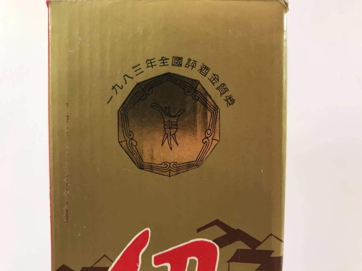  old sake period thing [ not yet . plug ] shaoxingjiu flower . sake 1664 640ml 17% one etc. order China sake #231019-1