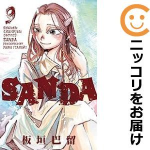 【583357】SANDA 全巻セット【1-9巻セット・以下続巻】板垣巴留週刊少年チャンピオン_画像1