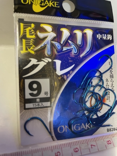 尾長 ネムリ中量鈎 グレ 9号 青 ハヤブサ ONIGAKE 店番 釣具 -96　_画像2