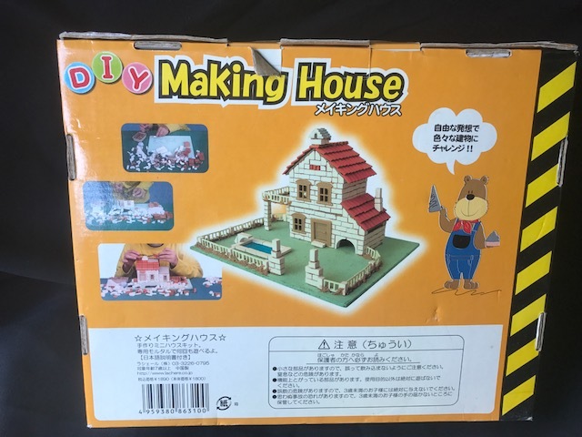 *DIY making house handmade Mini is u skid exclusive use morutaru. what times .....X-857