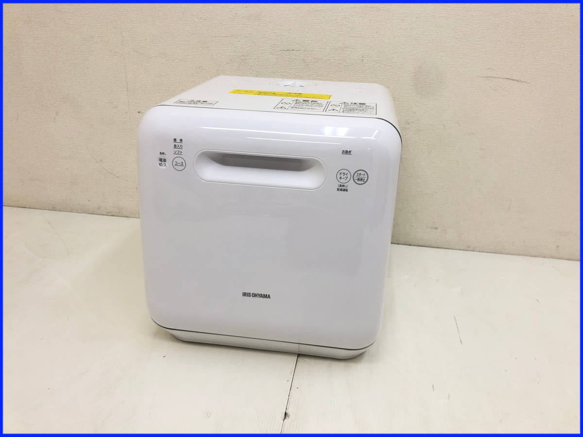 2022年ファッション福袋 食器洗い乾燥機【ISHT-5000-W】2021年製