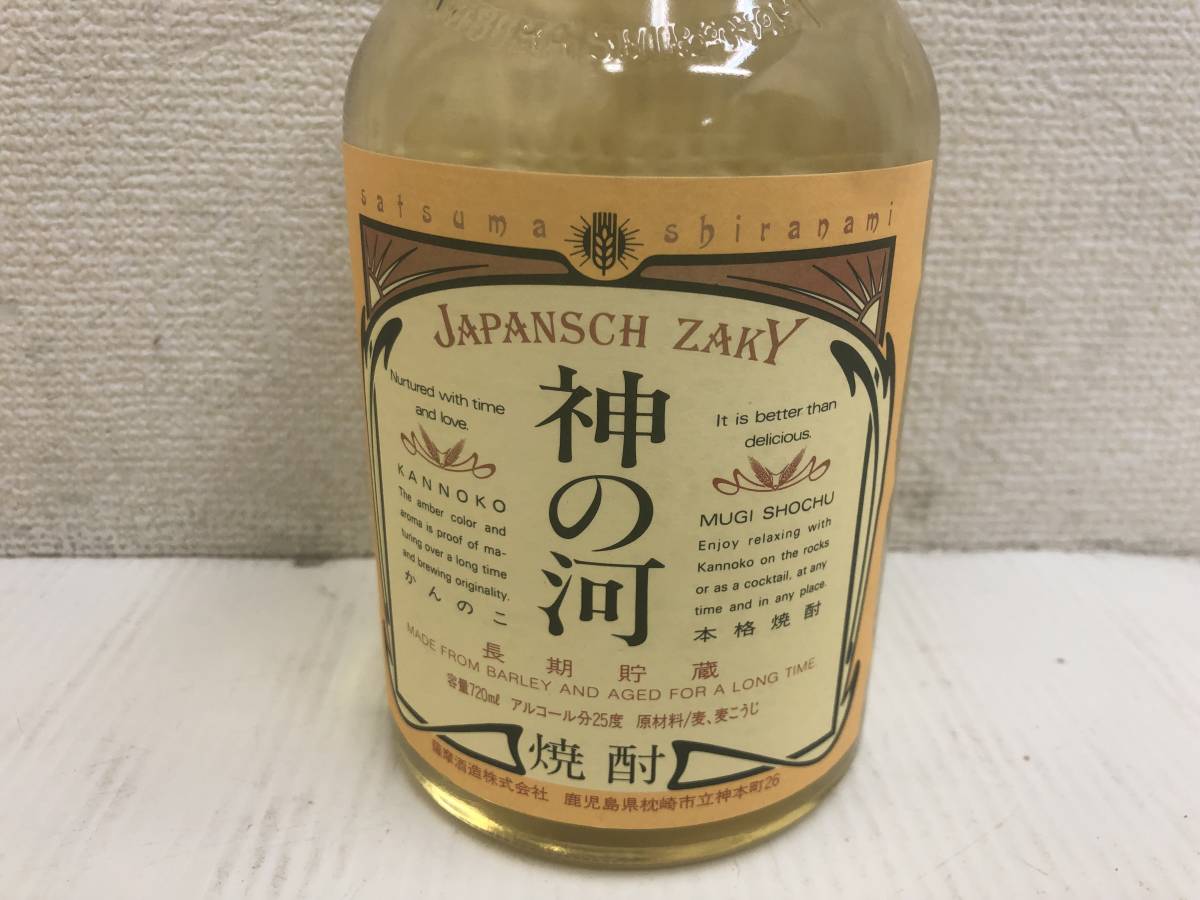 【未開栓 4本セット】薩摩酒造 神の河 長期貯蔵 麦焼酎 720ml 25&_画像2