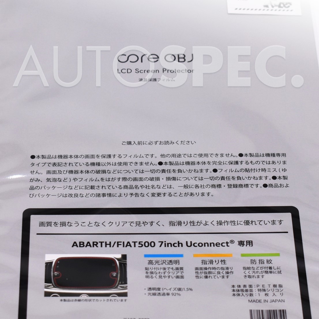 ABARTH　アバルト　CodeTech　LCD　スクリーンプロテクター　7インチ　Uコネクト_画像3