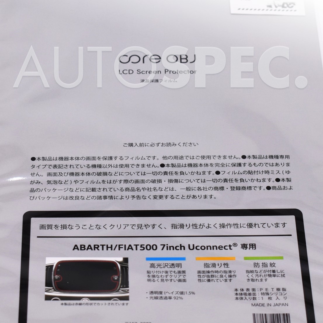 FIAT　ABARTH　スクリーンプロテクター　7インチ　Uコネクト　CodeTech　LCD　500　595　695　フィアット　アバルト_画像3