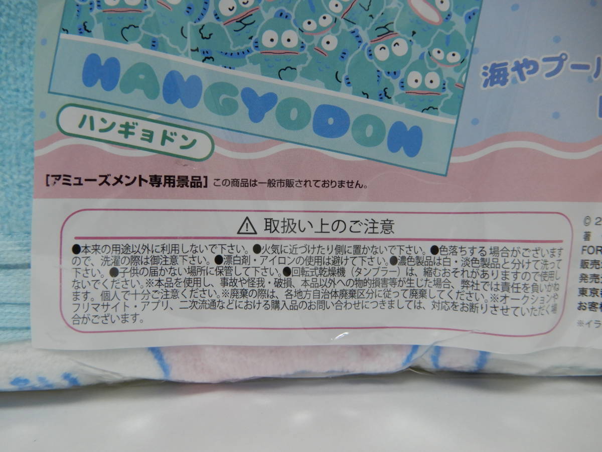 送料185円　新品　サンリオ　シナモロール　バスタオル　60×120cm　綿100％　アミューズメント専用景品　非売品　CINNAMOLOLL_画像5