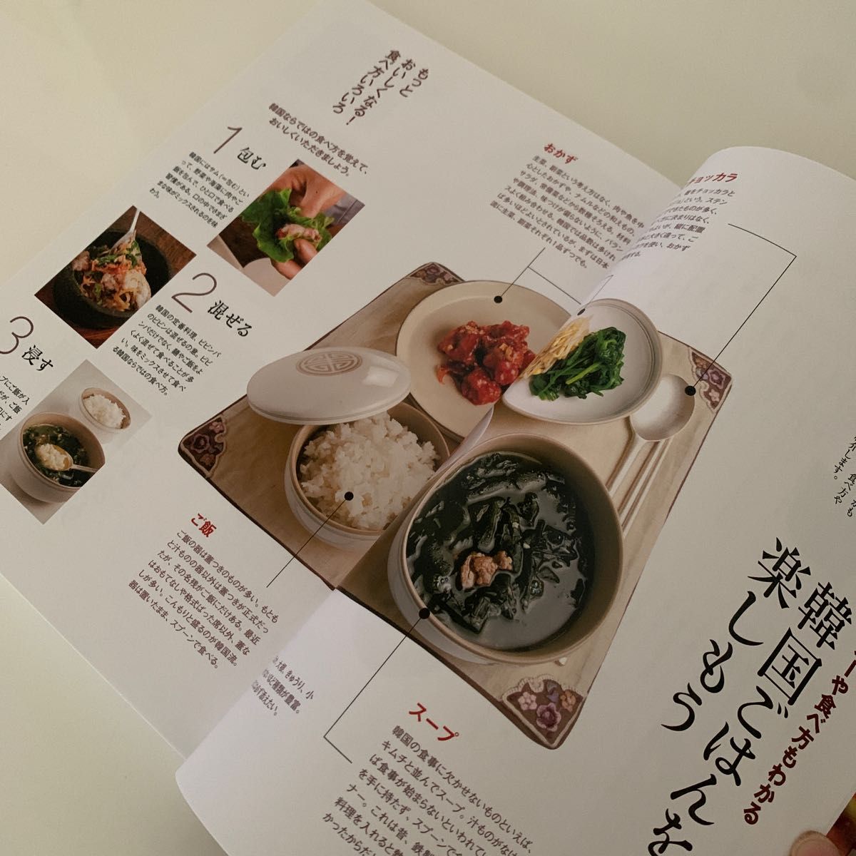 本当においしく作れる韓国家庭料理 （きちんと定番ＣＯＯＫＩＮＧ） 柳香姫／著