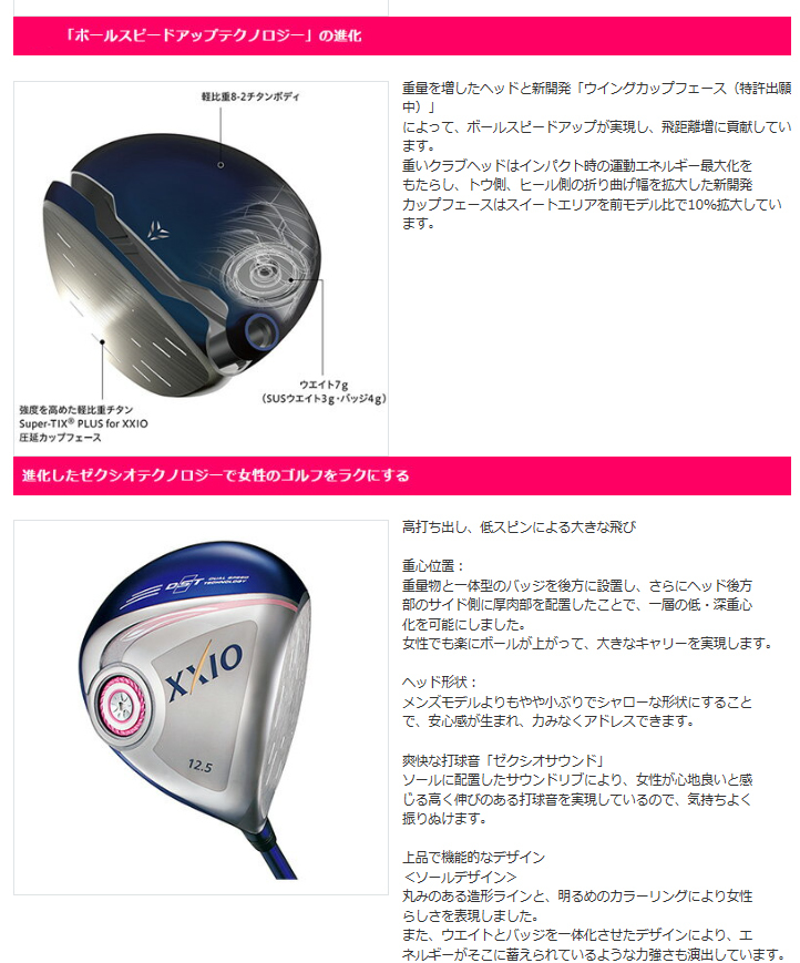 新文章Ladies\x26#39;Dunlop XXIO 9 Driver 12.5度MP 900 L Carbon（A）DUNLOP女士 原文:新品 レディス ダンロップ ゼクシオ XXIO 9 ドライバー 12.5度 MP900Lカーボン (A) DUNLOP 女性用