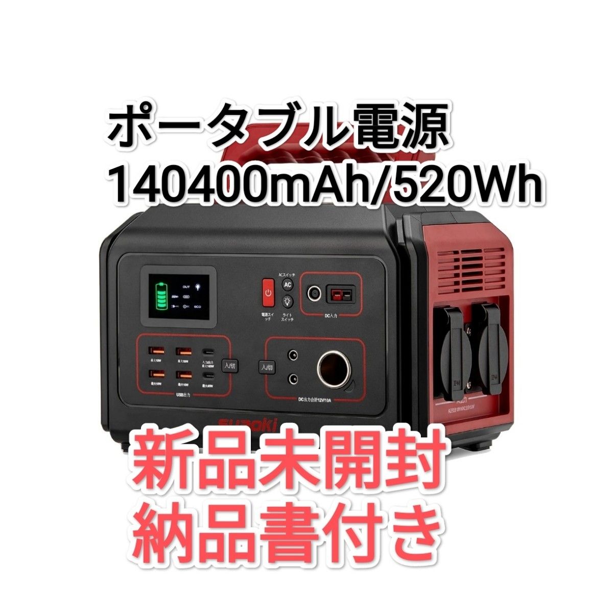 ポータブル電源 650W 非常用蓄電池 140400mAh/520Wh 大容量 バッテリー 軽量 小型 キャンプ