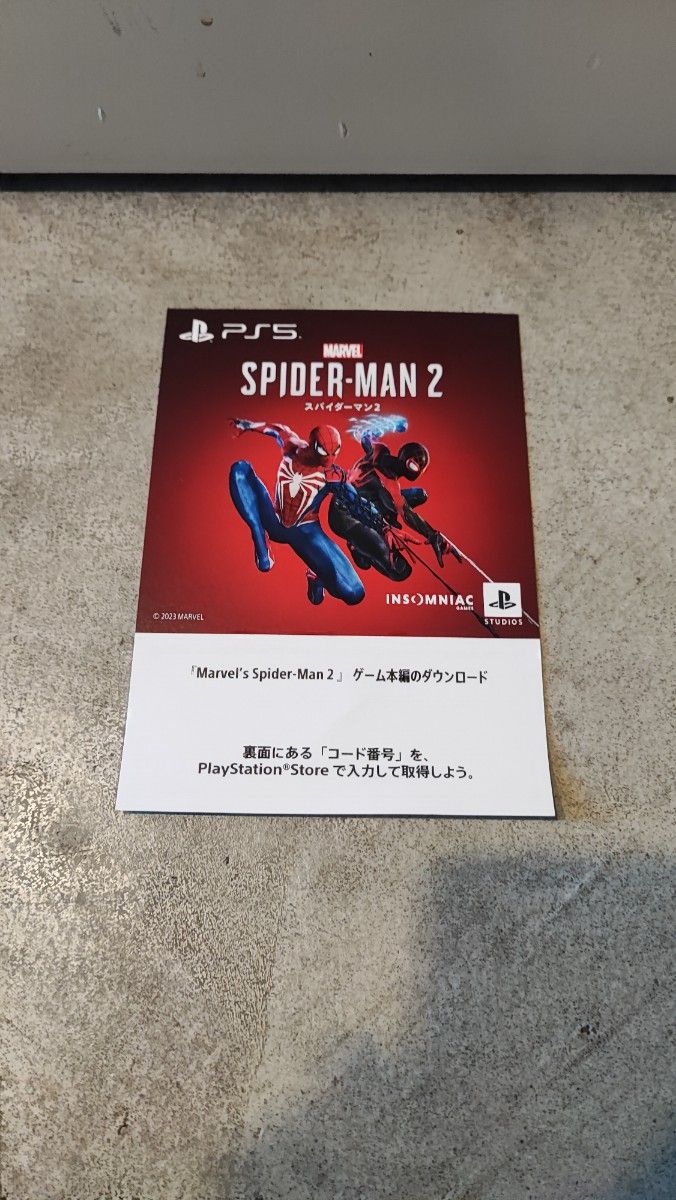 ps5 スパイダーマン2 ダウンロードコード プロダクトコード spider man