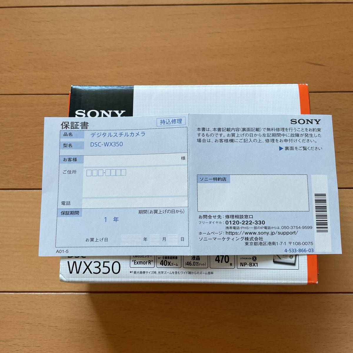 Sony ソニー デジカメ サイバーショット DSC-WX350 白　ホワイト 付属品完備 未使用 新品_画像6